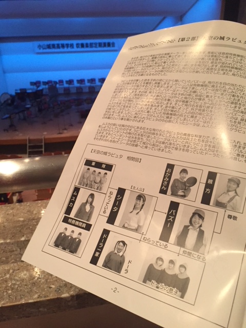 「飛翔」コレクション!!小山城南高校吹奏楽部第13回定期演奏会_b0187479_17171081.jpg