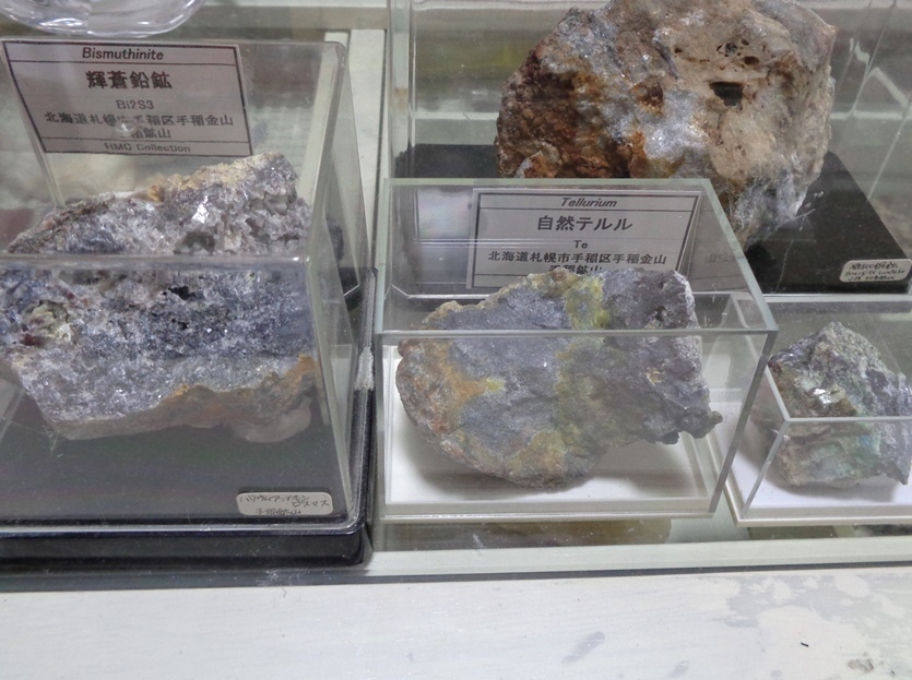 難しい金属鉱物 My Earth My World 難しい金属鉱物 My Earth My World