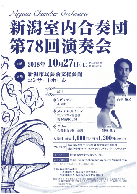 週末、よかった。加藤礼子さんよかった。_e0046190_15330963.jpg
