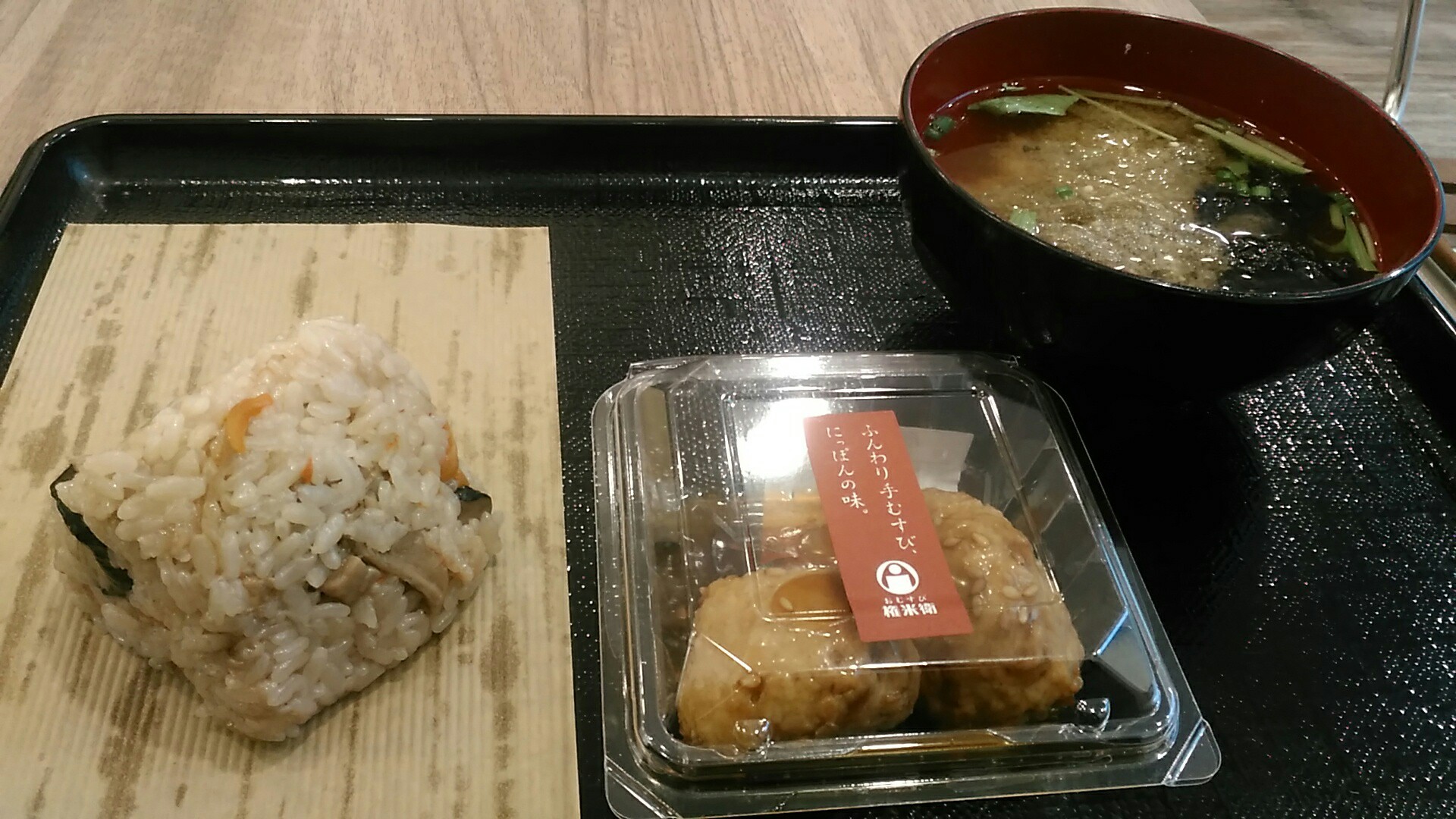 権兵衛 おむすび