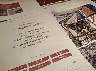 古き良き文化を残す、再生プロジェクト!_d0091909_16194444.jpg