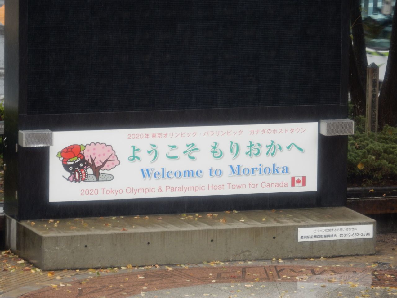 雨の札幌を出て雨の盛岡へ_c0025115_22542955.jpg