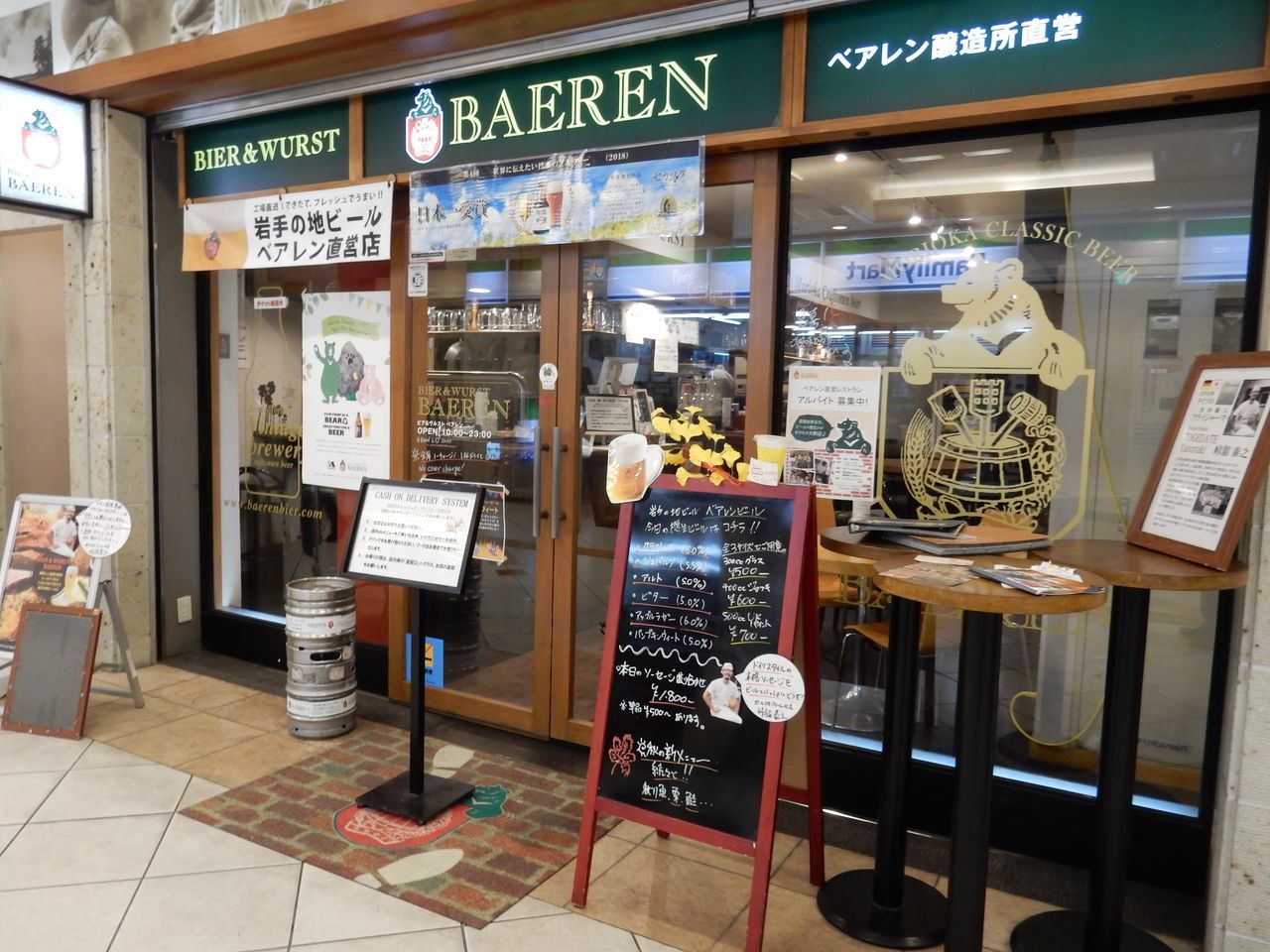 雨の札幌を出て雨の盛岡へ_c0025115_22543336.jpg