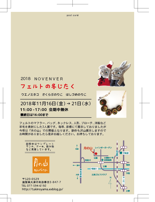 11月展覧会のお知らせ_d0031619_1445048.png