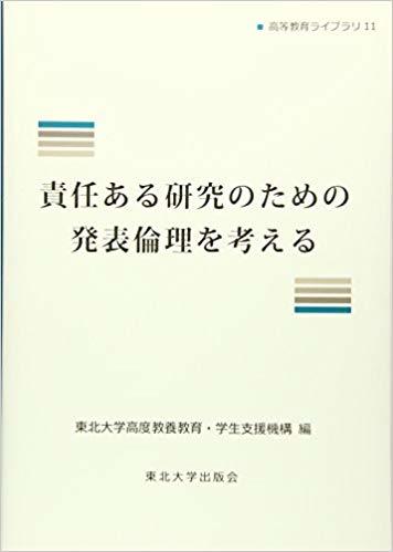 奥羽大学に行ってきた_d0028322_09341215.jpg