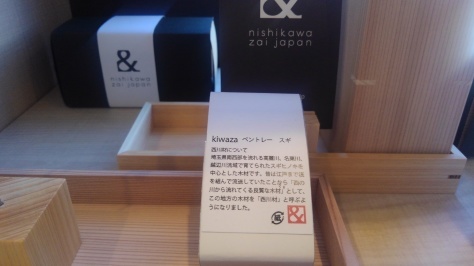 ★西川材グッズもあるんです!★_f0144724_14141346.jpg