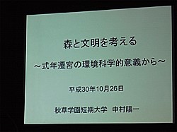 秋季講演会_c0087349_16564855.jpg