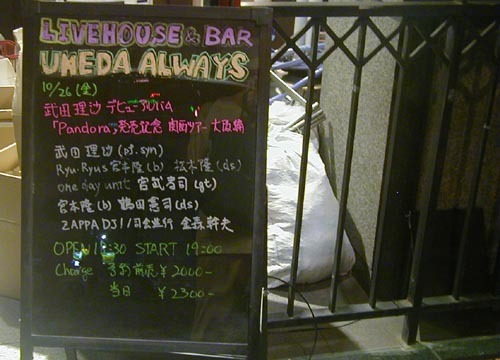 ●「武田理沙~フランク・ザッパ・メドレー関西初演」_d0053294_14385403.jpg