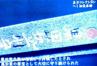 英雄たちの選択スペシャル「ニッポンを斬る!歴史を創った名刀たち」その2_b0044404_11232862.jpg