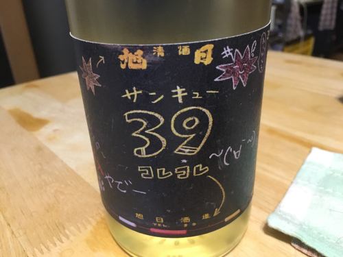 楽しい宅飲み_b0252705_12331751.jpg