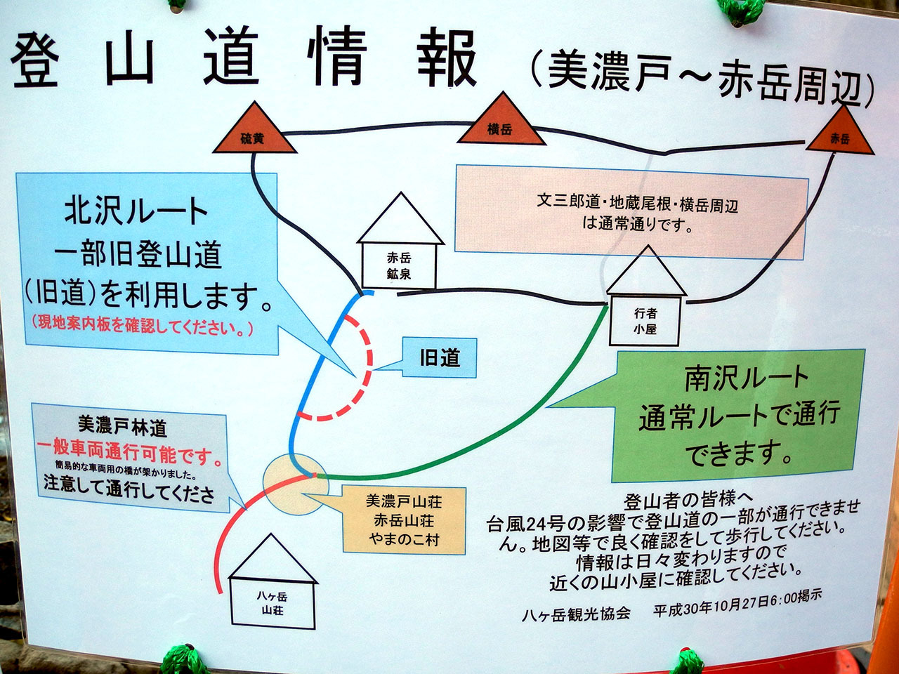 八ヶ岳 美濃戸林道の一般車両通行が可能になる 18 10 27 老いの繰り言 八ヶ岳 美濃戸林道の一般車両通行が可能になる 18 10 27 老いの繰り言