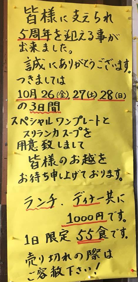 チャンドリカ　今日まで。_a0139912_14010884.jpg