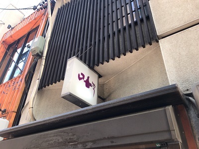 c0227720_23303281.jpg
