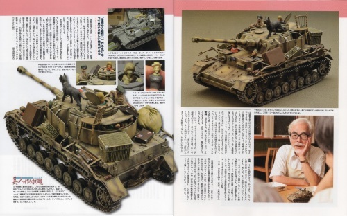 アーマーモデリング 2010年8月号 : AFVプラモ関連ブログ