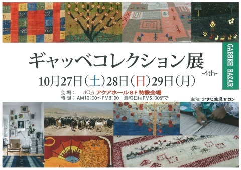 輸入家具店 アサヒ家具サロンのスタッフblog 輸入家具店 アサヒ家具サロンのスタッフblog