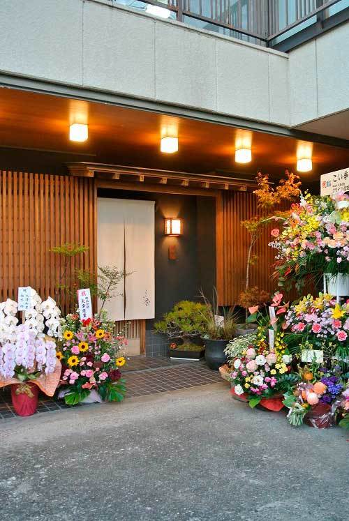 【(山梨グルメ)甲府市 「こい季」・・・甲府北口にオープンした旬の食材を生かした和食料理のお店!!】_a0005436_11321847.jpg