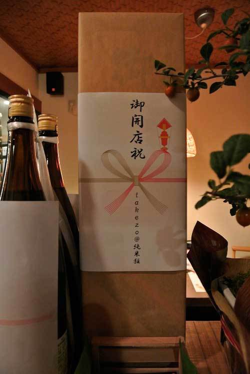 【(山梨グルメ)甲府市 「こい季」・・・甲府北口にオープンした旬の食材を生かした和食料理のお店!!】_a0005436_11403397.jpg