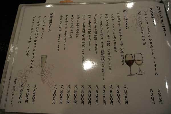 【(山梨グルメ)甲府市 「こい季」・・・甲府北口にオープンした旬の食材を生かした和食料理のお店!!】_a0005436_12550834.jpg