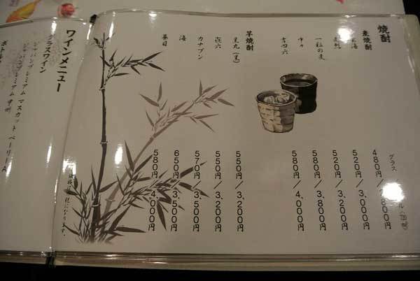 【(山梨グルメ)甲府市 「こい季」・・・甲府北口にオープンした旬の食材を生かした和食料理のお店!!】_a0005436_12550914.jpg