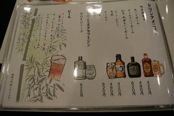 【(山梨グルメ)甲府市 「こい季」・・・甲府北口にオープンした旬の食材を生かした和食料理のお店!!】_a0005436_12550999.jpg