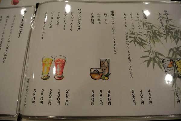 【(山梨グルメ)甲府市 「こい季」・・・甲府北口にオープンした旬の食材を生かした和食料理のお店!!】_a0005436_12555800.jpg