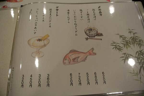【(山梨グルメ)甲府市 「こい季」・・・甲府北口にオープンした旬の食材を生かした和食料理のお店!!】_a0005436_12555845.jpg