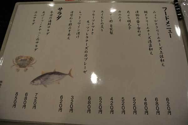 【(山梨グルメ)甲府市 「こい季」・・・甲府北口にオープンした旬の食材を生かした和食料理のお店!!】_a0005436_12555992.jpg