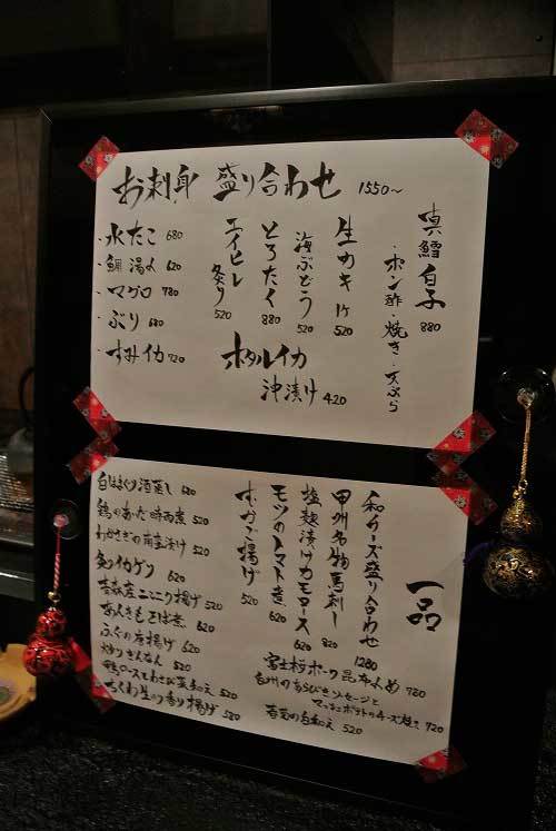 【(山梨グルメ)甲府市 「こい季」・・・甲府北口にオープンした旬の食材を生かした和食料理のお店!!】_a0005436_12574047.jpg