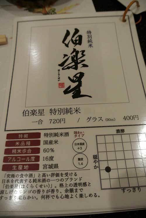 【(山梨グルメ)甲府市 「こい季」・・・甲府北口にオープンした旬の食材を生かした和食料理のお店!!】_a0005436_13064129.jpg