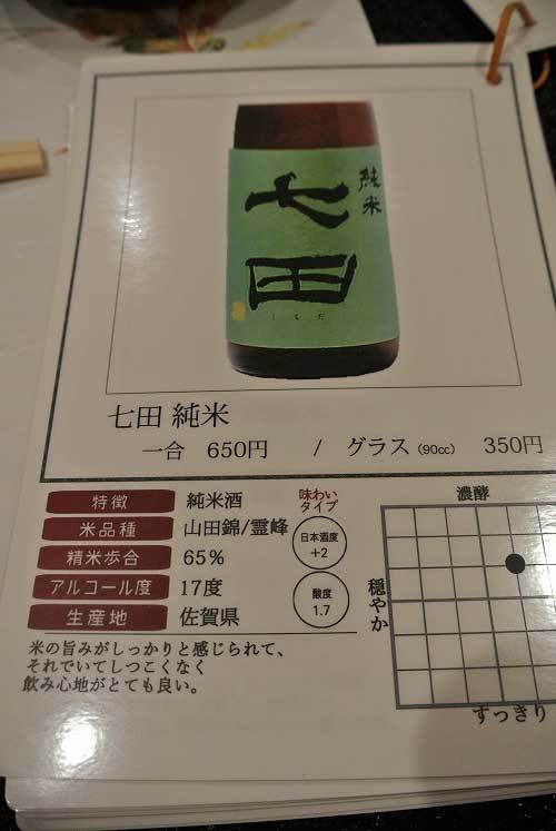 【(山梨グルメ)甲府市 「こい季」・・・甲府北口にオープンした旬の食材を生かした和食料理のお店!!】_a0005436_13064179.jpg