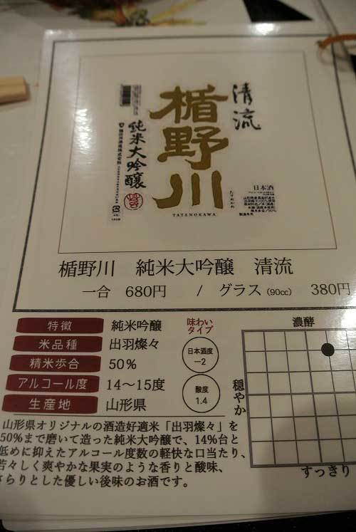 【(山梨グルメ)甲府市 「こい季」・・・甲府北口にオープンした旬の食材を生かした和食料理のお店!!】_a0005436_13112368.jpg