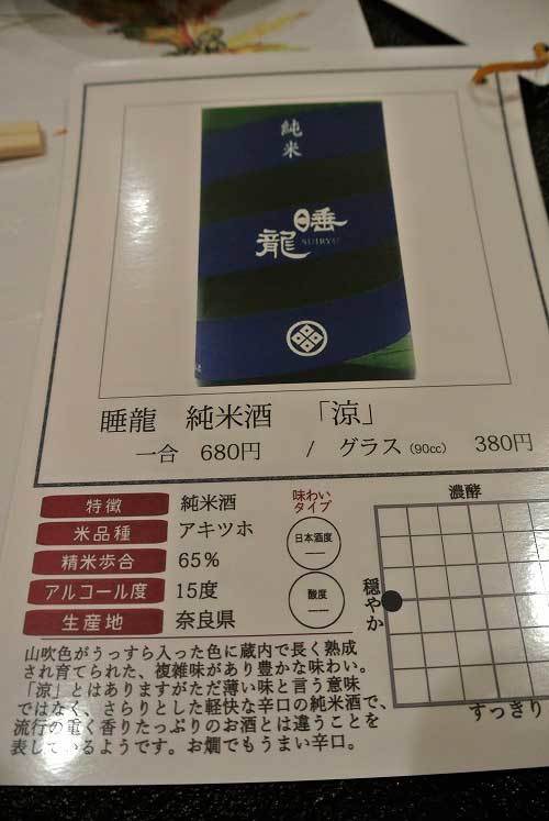 【(山梨グルメ)甲府市 「こい季」・・・甲府北口にオープンした旬の食材を生かした和食料理のお店!!】_a0005436_13112380.jpg