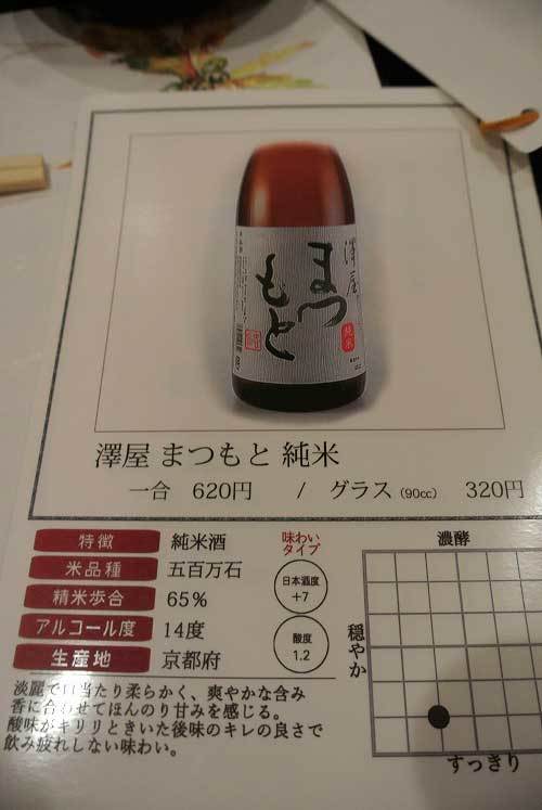 【(山梨グルメ)甲府市 「こい季」・・・甲府北口にオープンした旬の食材を生かした和食料理のお店!!】_a0005436_13112392.jpg