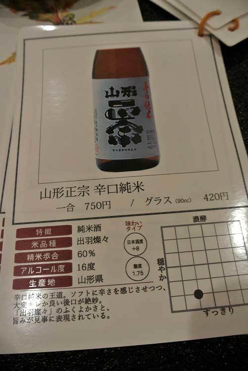 【(山梨グルメ)甲府市 「こい季」・・・甲府北口にオープンした旬の食材を生かした和食料理のお店!!】_a0005436_13203734.jpg