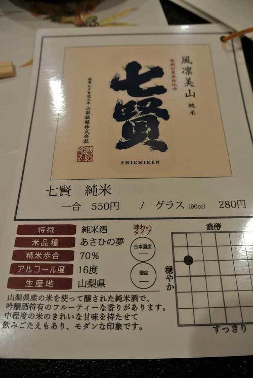 【(山梨グルメ)甲府市 「こい季」・・・甲府北口にオープンした旬の食材を生かした和食料理のお店!!】_a0005436_13203742.jpg