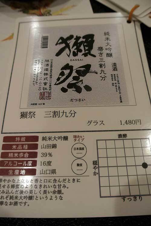 【(山梨グルメ)甲府市 「こい季」・・・甲府北口にオープンした旬の食材を生かした和食料理のお店!!】_a0005436_13203751.jpg