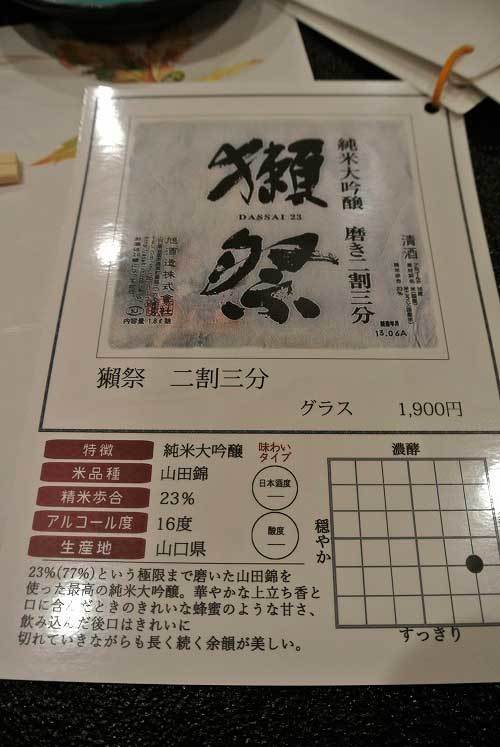 【(山梨グルメ)甲府市 「こい季」・・・甲府北口にオープンした旬の食材を生かした和食料理のお店!!】_a0005436_13203782.jpg