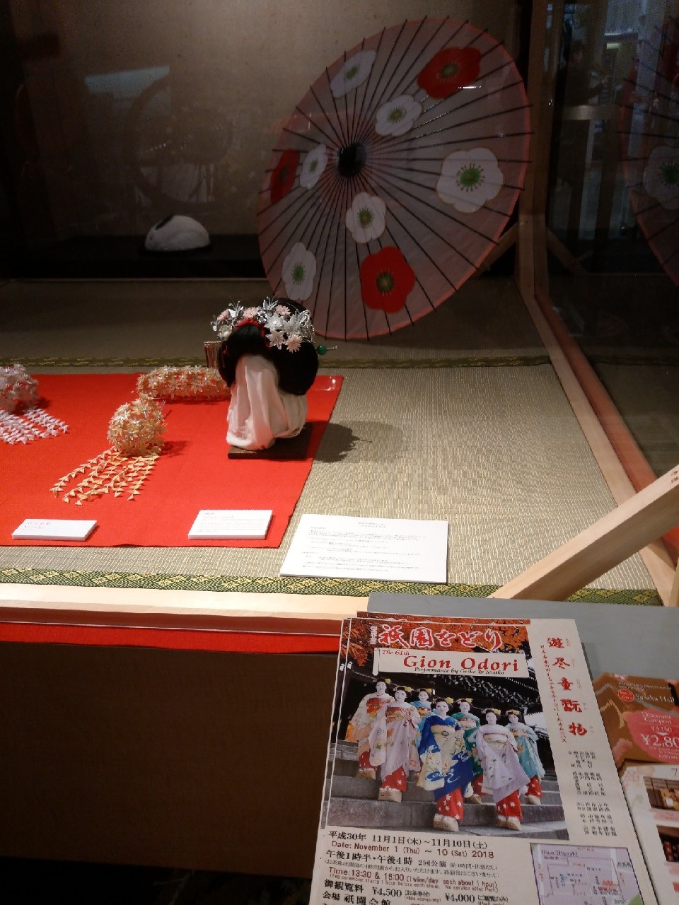 181027「芸妓舞妓を支える京の伝統美」を観てきました！_f0164842_23014948.jpg