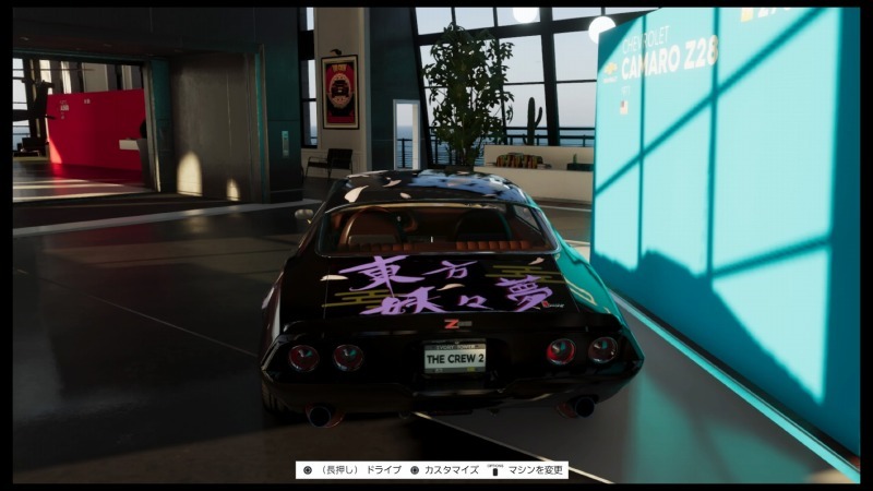 ゲーム The Crew2 紫様の痛車を作る その7 完成 孤影悄然