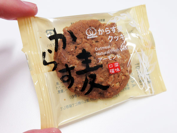 【バッケンモーツアルト】からす麦の焼きたてクッキー アーモンド_c0152767_20565884.jpg