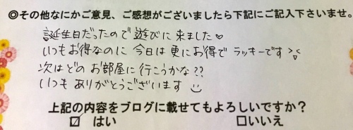 お誕生日おめでとうございます♡_e0364685_17211228.jpeg
