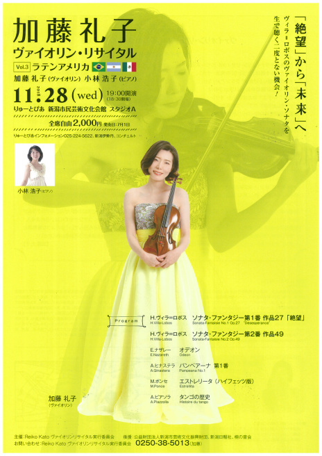 週末、よかった。加藤礼子さんよかった。_e0046190_17050265.jpg