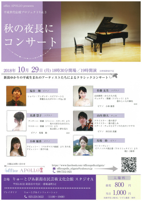 週末、よかった。加藤礼子さんよかった。_e0046190_17070492.jpg