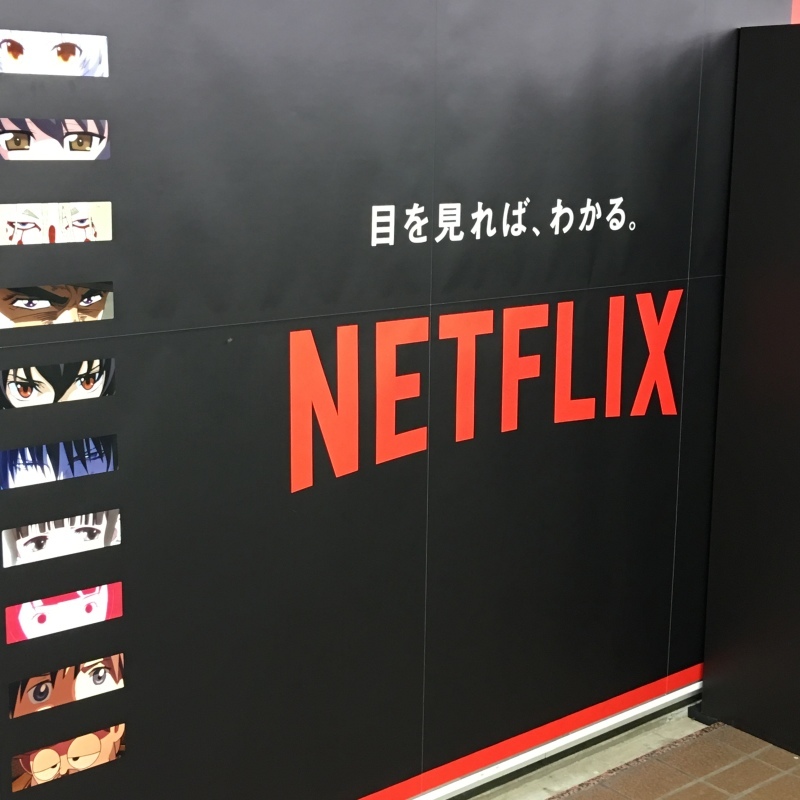 アニ目 Netflix ネットフリックス ステッカー 進撃の巨人 エレン・