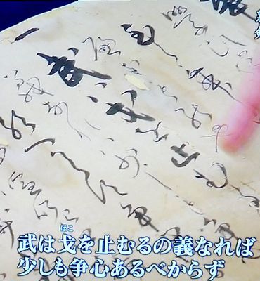 英雄たちの選択スペシャル「ニッポンを斬る!歴史を創った名刀たち」その2_b0044404_09080304.jpg