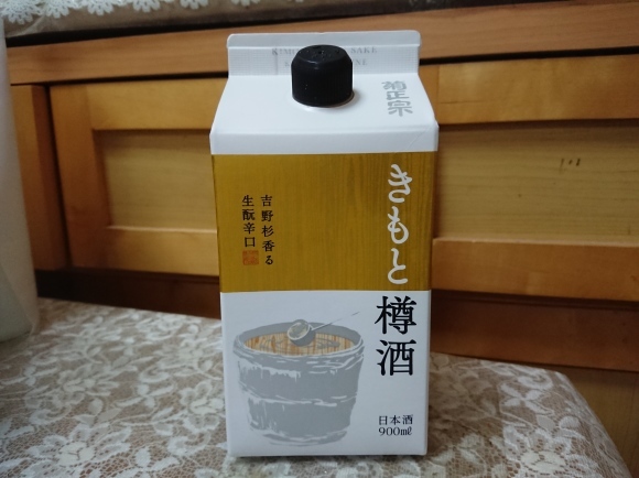 10/28 サッポロクラシック富良野VINTAGE2018 & 菊正宗酒造 きもと樽酒 with 鰤刺し + 素干しほたるいか_b0042308_08235471.jpg