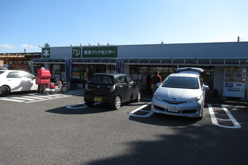 那須高原へ_e0048413_19024033.jpg