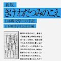 マルクスと日本人 - 『きけ わだつみのこえ』と『君たちはどう生きるか』_c0315619_14051097.jpg