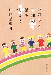 長者の万灯より貧者の一灯 第167回 月曜の声 仙人 1週間を語る 諫早中学校 議会報告会 中学3年生と 新聞配達10日目 読書感想 日野原重明 自転車議員が駆ける 9日目 多良岳の仙人 長者の万灯より貧者の一灯 第167回 月曜の声 仙人 1週間を語る 諫早中学校 議会報告会 中学3年生と 新聞配達10日目 読書感想 日野原重明 自転車議員が駆ける 9日目 多良岳の仙人