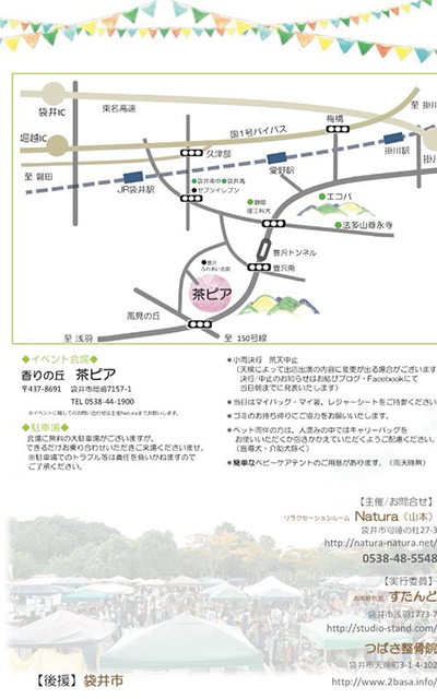 11月4日(日)のイベント 磐田の Re-Light と袋井の お結美_b0245038_21092027.jpg